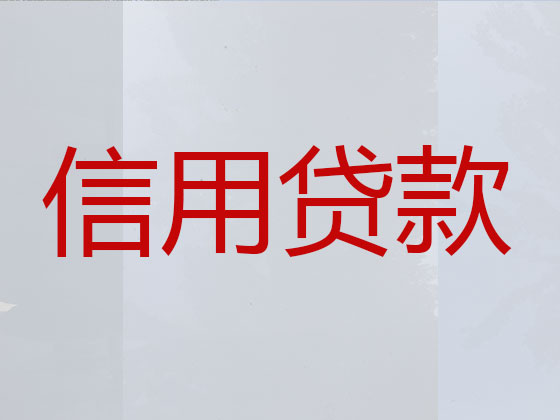 江山本地贷款公司